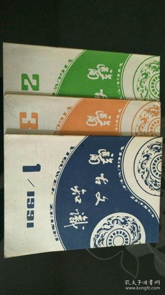 91岁高寿文言文