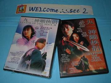 91神雕侠侣 歌曲视频,重温经典，共赴侠骨柔情之旅