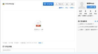 91网友上传视频在线,揭秘网络热点背后的故事