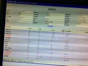 谷丙88谷草91,揭秘健康指标背后的秘密