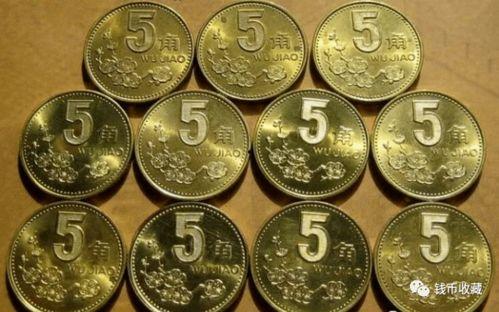 91年梅花5角盒币,见证时代变迁的珍贵纪念