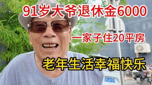 91岁老头想吃鸭蛋,回味鸭蛋香浓，传承岁月味道