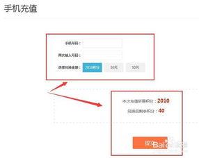 91问卷网积分,如何轻松提升你的积分价值”